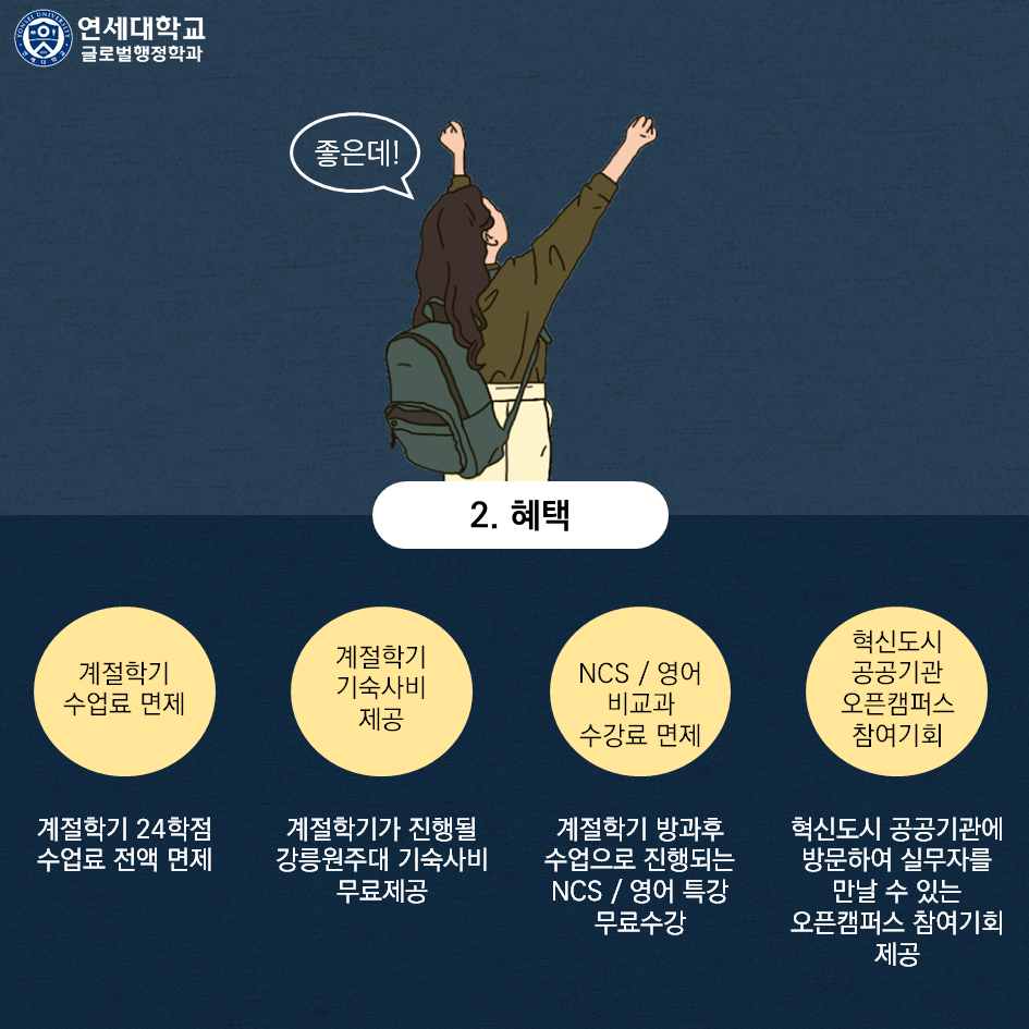 글로벌행정학과 - 카드뉴스 게시판읽기( [GPAD 카드뉴스 13] 공공기관인재 연계전공) | 글로벌행정학과